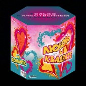 Любовь в квадрате 37 х 1,25" арт. TKB277 - 