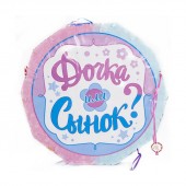 Пиньята для гендер пати - мальчик или девочка - Товары для гендер пати в Твери - яркий способ узнать пол ребенка сюрпризом